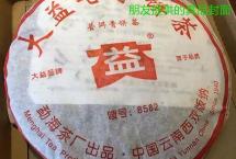 亲历假冒伪劣茶品，当时我心跳加快了「杨尘埃吃好茶」