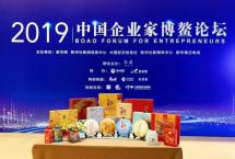 中茶荣获“金箸奖”2019年度食品标杆企业