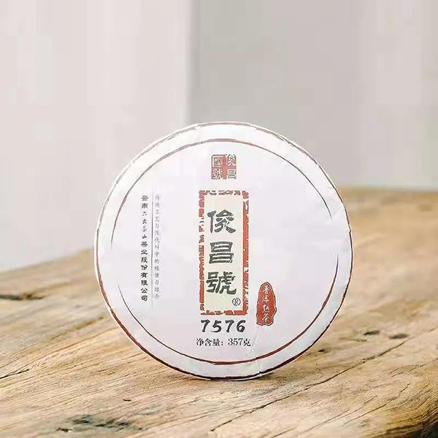 六大茶山俊昌号7576熟茶