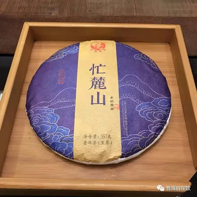 下关19年金印级忙麓山老树圆茶