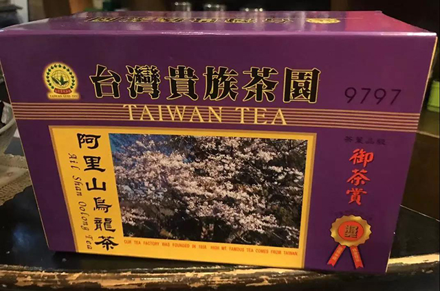 顾客购买的台湾贵族茶园生产的阿里山乌龙茶。
