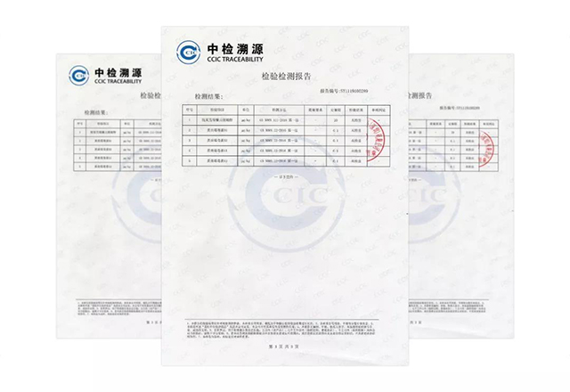 2010易武古韵检验检测报告