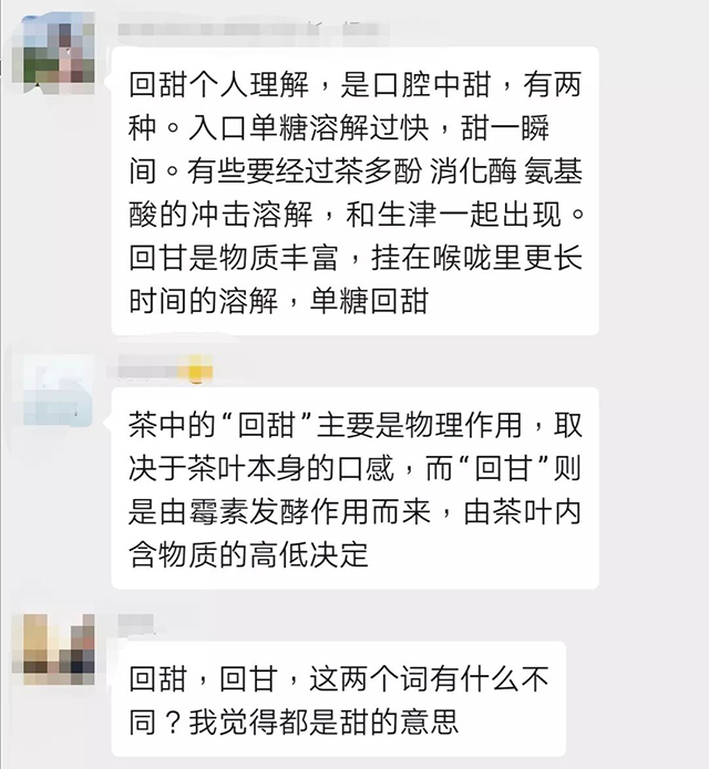 茶叶进化论沙龙聊天截图