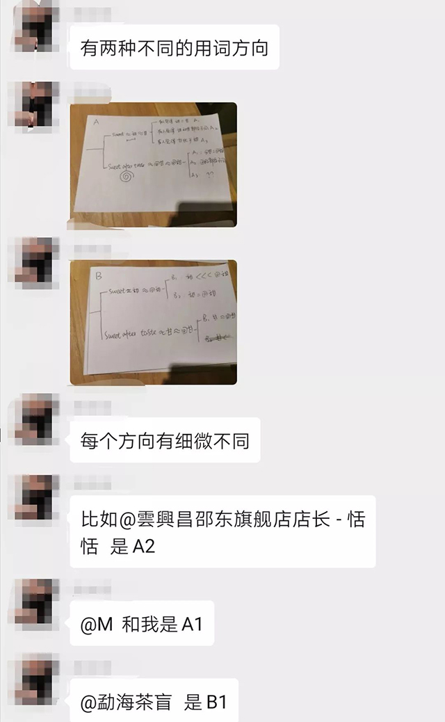 茶叶进化论沙龙聊天截图