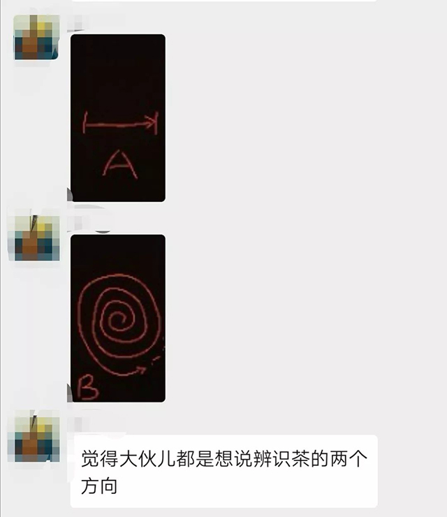 茶叶进化论沙龙聊天截图