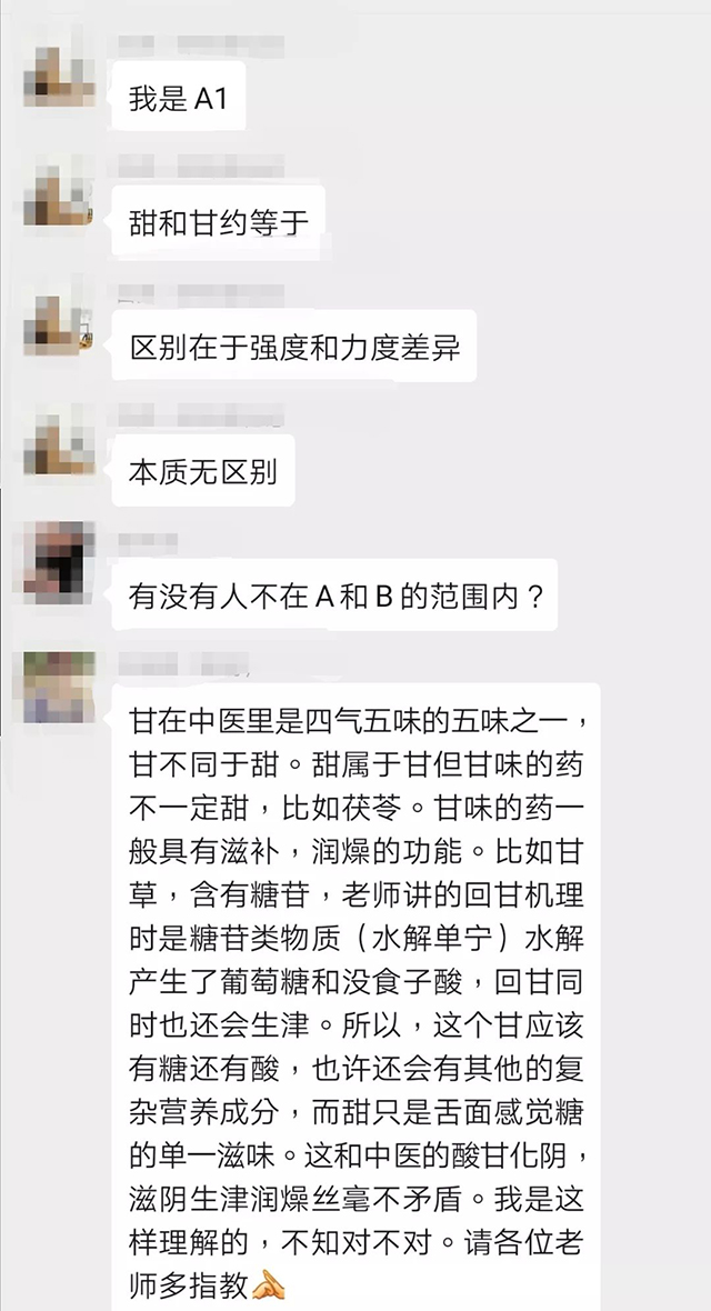 茶叶进化论沙龙聊天截图