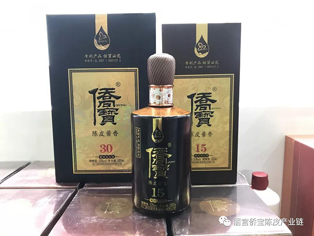 丽宫侨宝陈皮产业