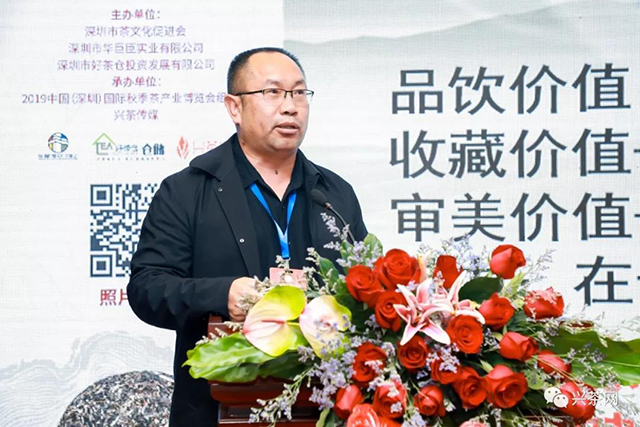第六届中国普洱茶仓储产业发展论坛吕才有先生进行主题演讲