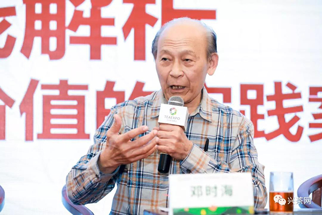 第六届中国普洱茶仓储产业发展论坛邓时海先生分享