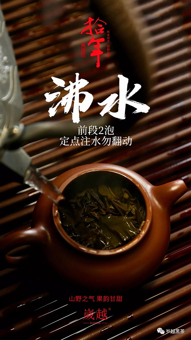 黑茶冲泡方法