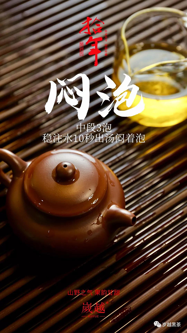 黑茶冲泡方法