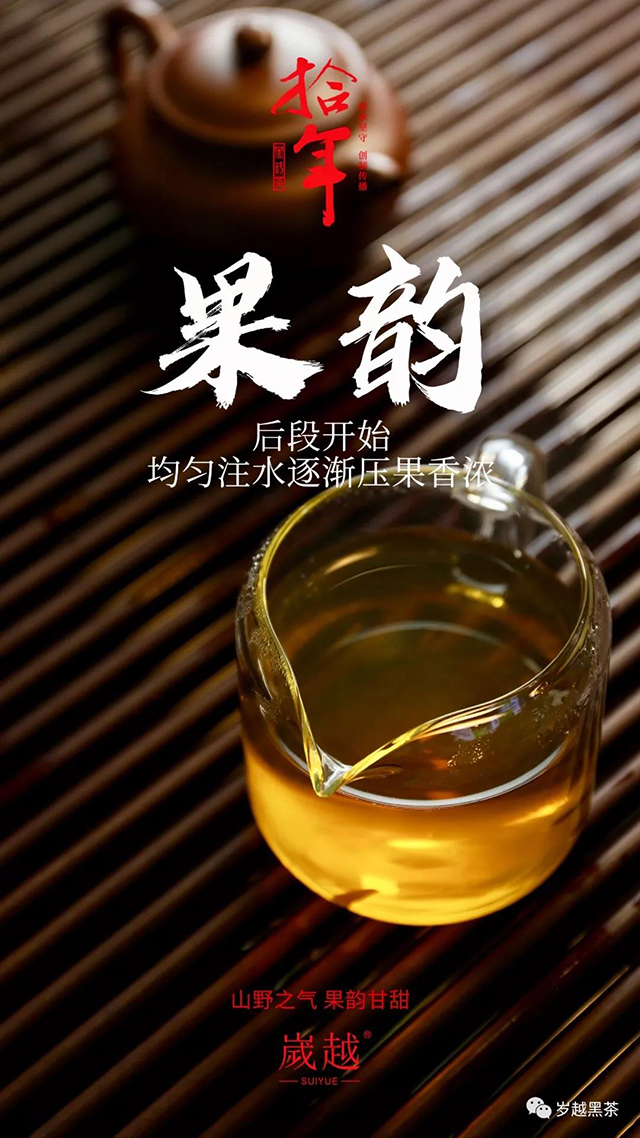 黑茶冲泡方法