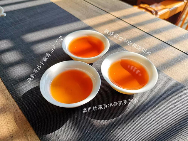 葳盛茶业