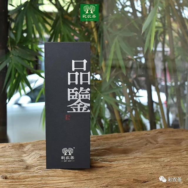 彩农茶品鉴装茶叶