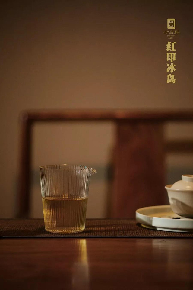 世昌兴红印冰岛普洱生茶品鉴