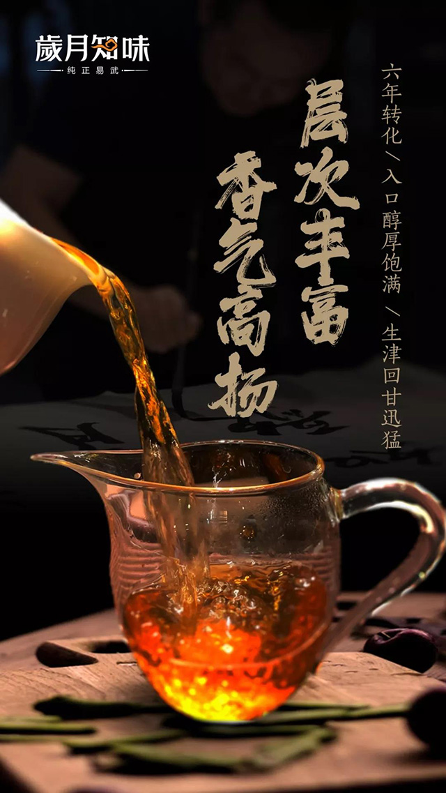 岁月如歌普洱茶生茶