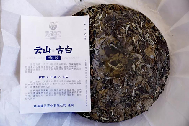 普见茶业2019年帕沙白茶