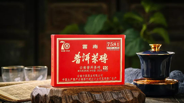 云南普洱茶砖七十周年尊享纪念7581普洱茶熟茶