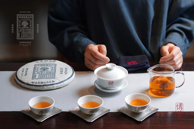 福元昌茶山仓藏茶