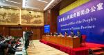 普洱市普洱茶十项标准暨品牌建设新闻发布会答记者问