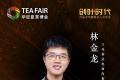 林金龙：解密八马电商成长之路