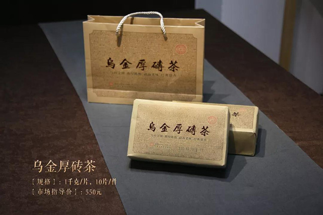 宝和祥乌金厚砖茶普洱茶