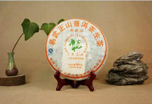 六大茶山易武正山普洱茶生茶典藏品