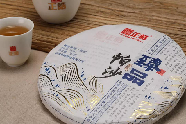 正皓茶帕沙臻品生茶