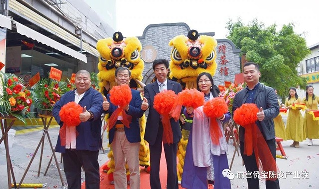 广州侨宝陈皮文化体验馆在广州天河正式开业