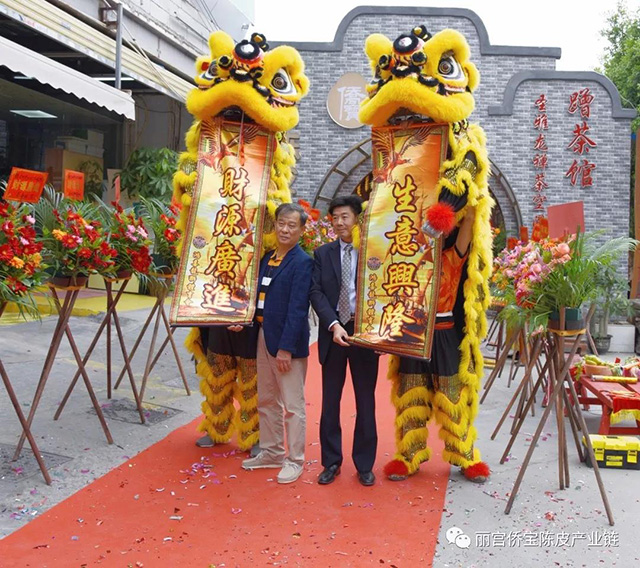 广州侨宝陈皮文化体验馆在广州天河正式开业