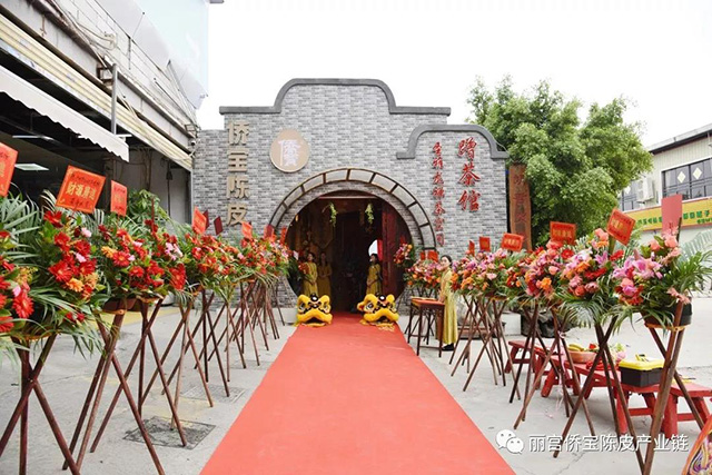 广州侨宝陈皮文化体验馆在广州天河正式开业