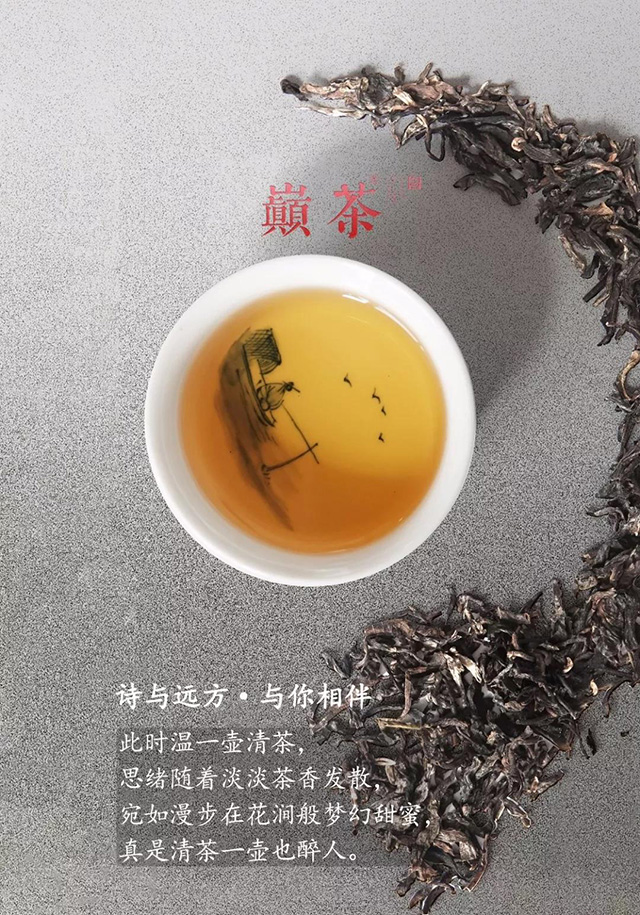 巅茶漫花涧普洱茶生茶