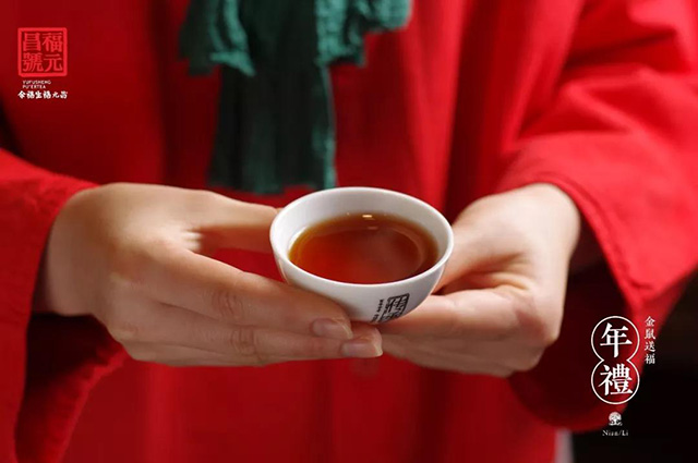 2020年福元昌农历庚子生肖饼系列金鼠送福熟茶