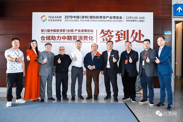 第六届中国普洱茶仓储产业发展论坛