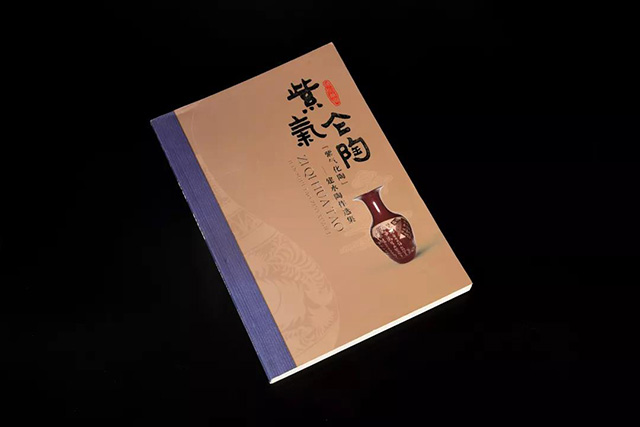 胡剑英紫气化陶建水陶作品集