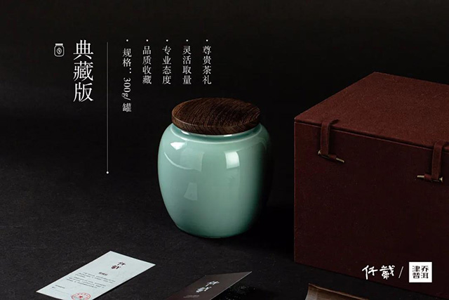 津乔普洱新品仟载