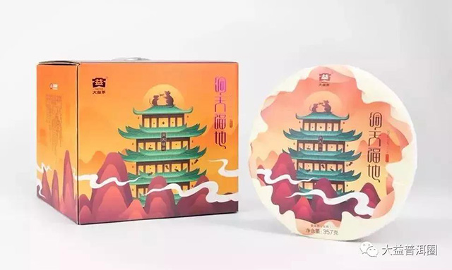 大益茶洞天福地生肖茶