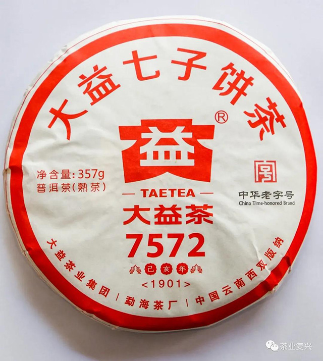 大益7572熟茶