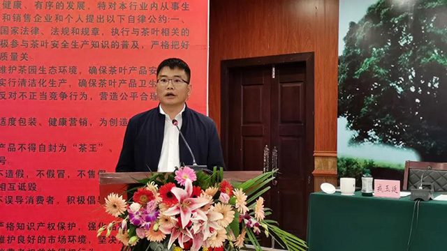 戎玉廷先生被推选为临沧市茶叶商会会长