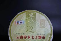 锦地中茶代加工2011年景迈
