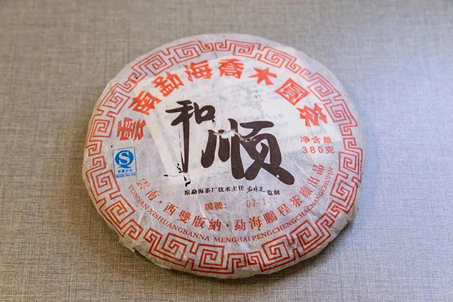 2007年勐海鹏程茶厂普洱熟茶