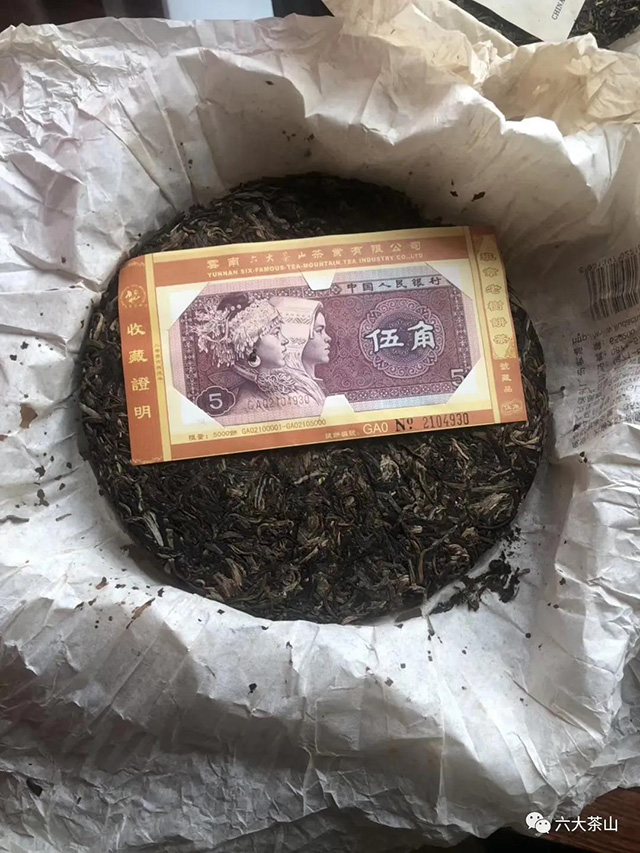 六大茶山班章茶