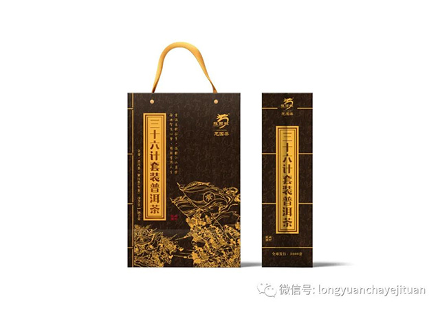 龙园号普洱茶三十六计套装经典普洱茶生茶