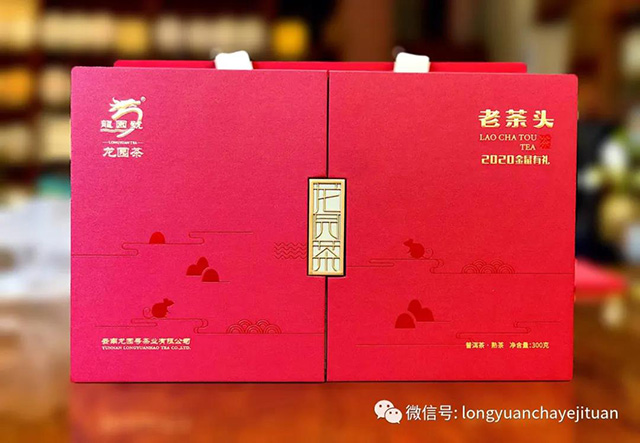 龙园号普洱茶2020金鼠纪念版老茶头礼茶熟茶