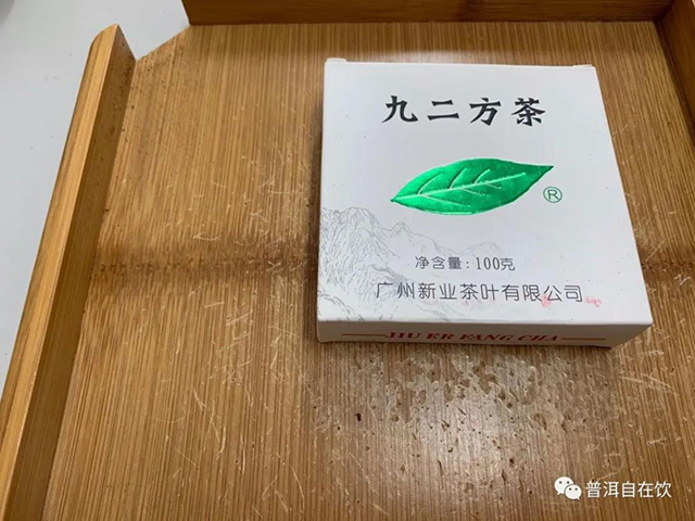 2013年一片叶九二方茶