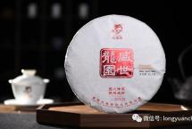 2019年龙园号盛世龙园饼茶（熟茶）