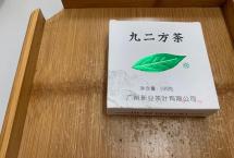 岩上草庚子聊普：2019年敬业号落水洞专供方茶与2013年一片叶九二方茶