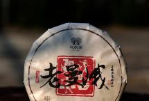 彩农茶2020春老曼峨，古树纯料青饼，开始优惠预订