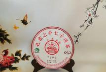 八角亭茶业2019年7590熟茶：佳人似茗，如点朱唇