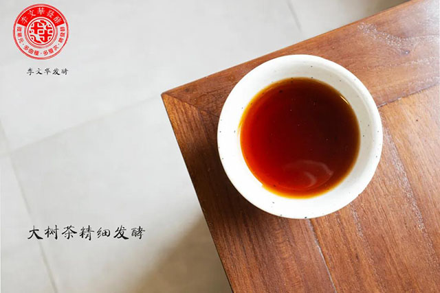 宝和祥茶业兰亭熟茶